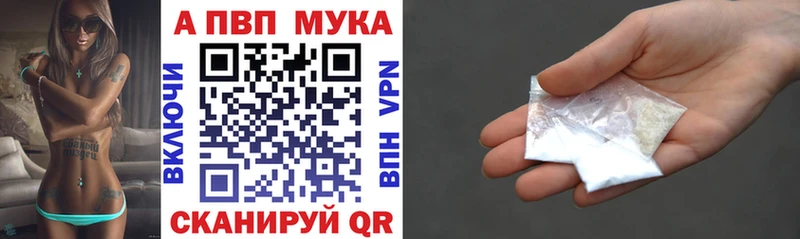 Купить где  Ревда  Альфа ПВП Crystall 