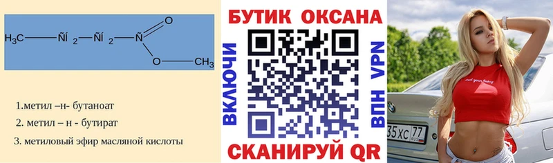 БУТИРАТ 1.4BDO Ревда