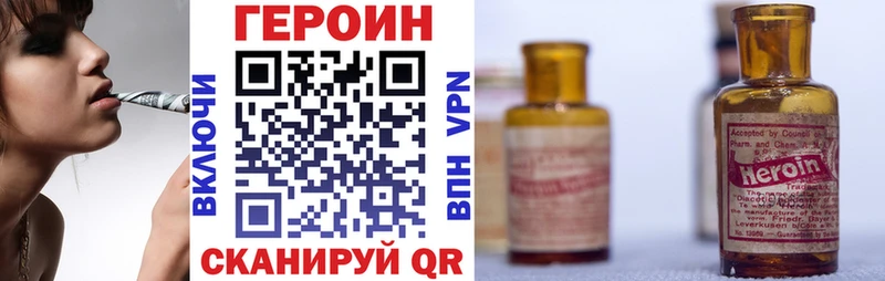 ГЕРОИН хмурый  Купить где  Ревда 