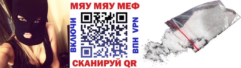 Меф мяу мяу мука Ревда