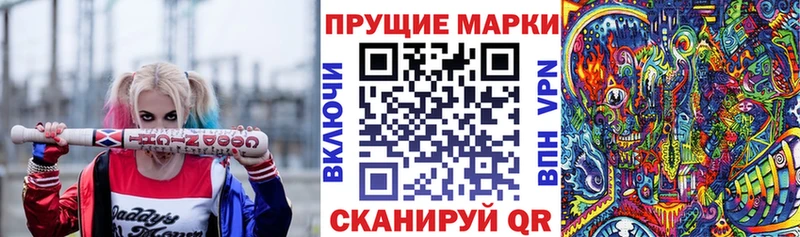 Марки 25I-NBOMe 1,8мг  Купить где  Ревда 